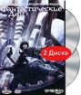 Фантастические дни Коллекционное издание (2 DVD) Серия: Аниме инфо 6961o.