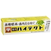 Лечебная зубная паста "Hitect" с натуральными растительными экстрактами, 90 г Япония Артикул: 203056 Товар сертифицирован инфо 8795o.