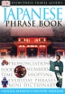 Japanese: Phrase Book Серия: Eyewitness Travel Guides Phrase Books инфо 1865z.
