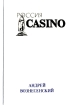 Casino "Россия" так и за рубежом инфо 12828p.