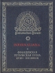Infernaliana: Французская готическая проза XVIII - XIX веков Серия: Готический роман инфо 12427t.